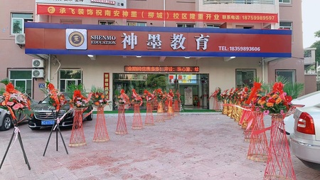 南安柳城神墨旗舰校区（点击可看vr校区）